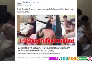 คลิปโป๊บุกตบเมียน้องกำลังเอากับผัว